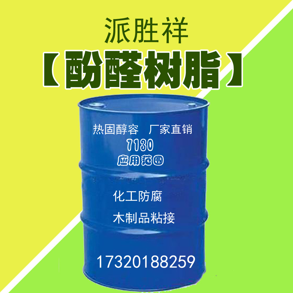 酚醛樹脂防腐涂料耐溶劑性