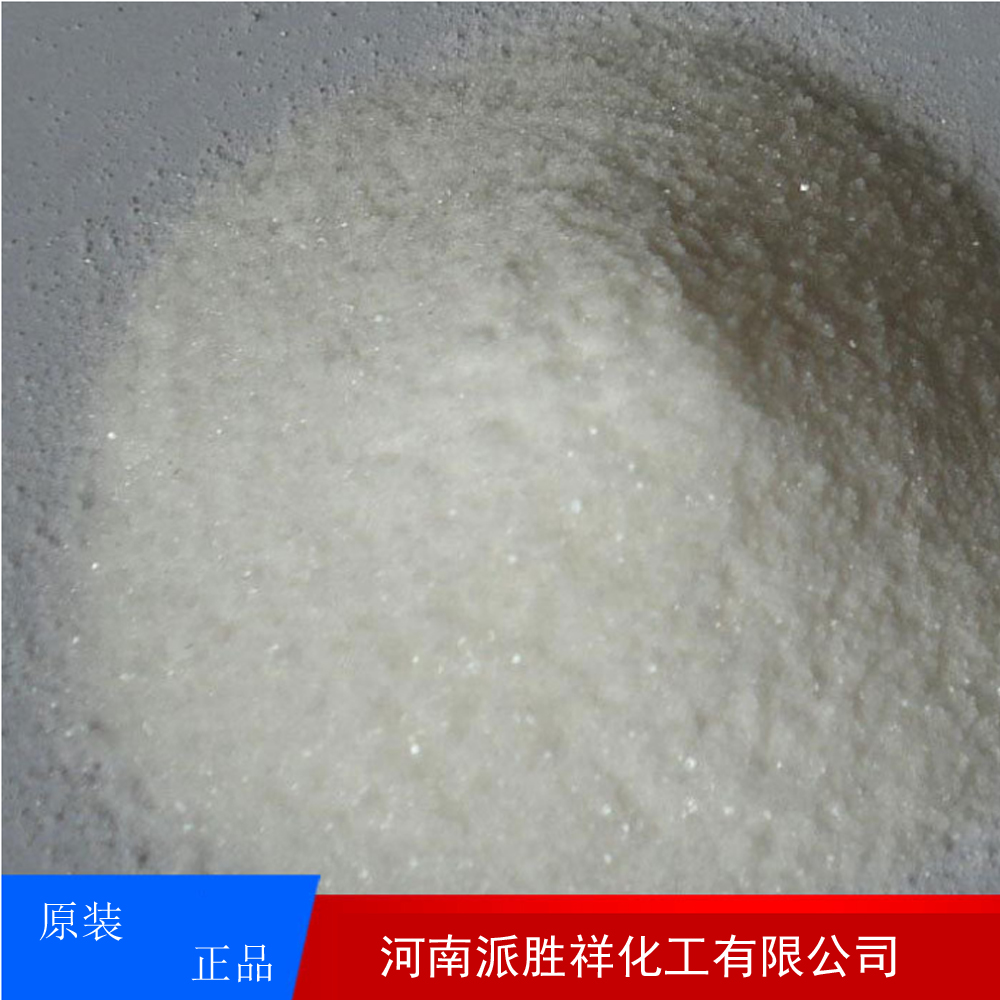 丙二酸 正品 國(guó)標(biāo) 批發(fā)零售