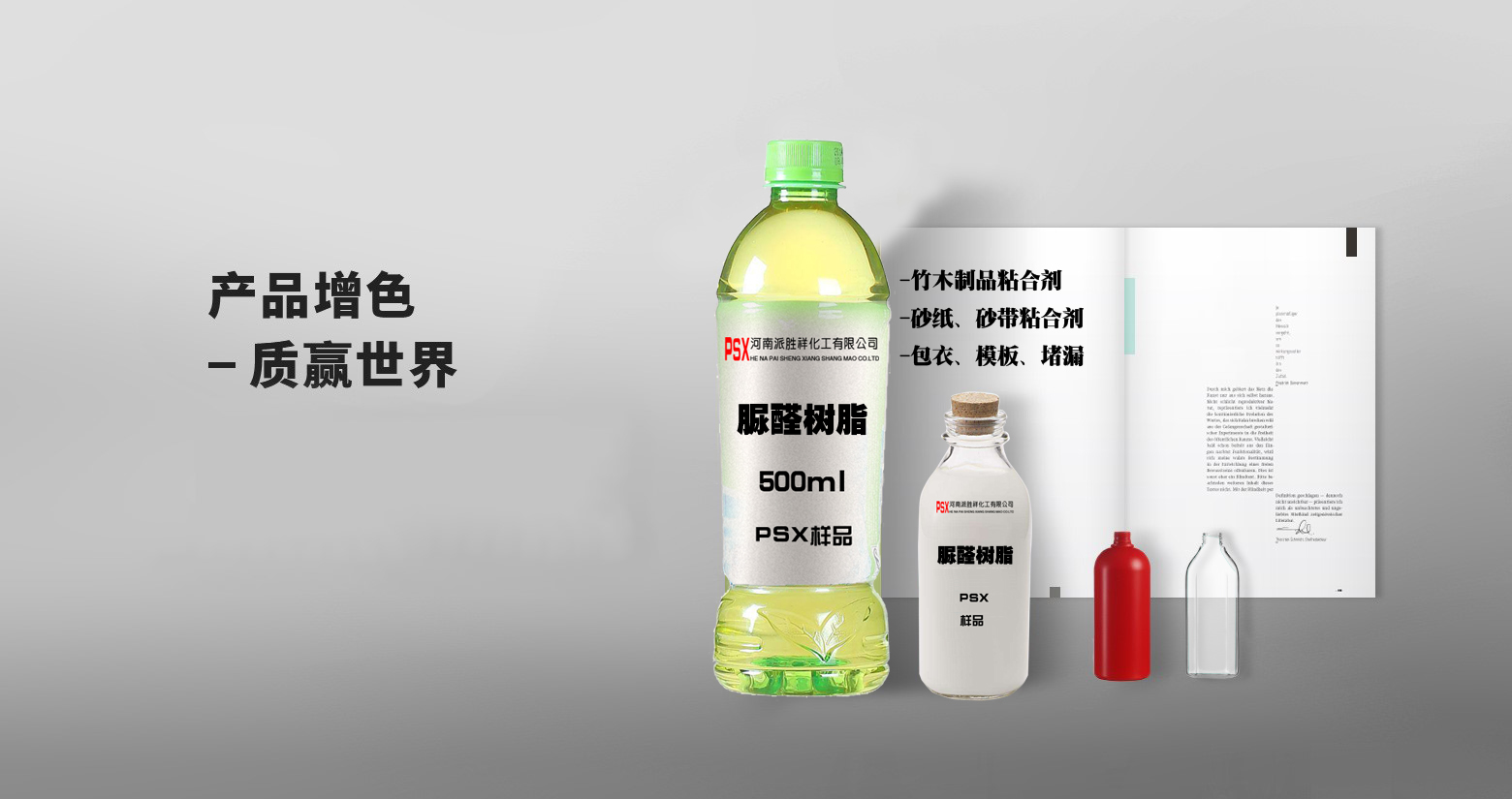 脲醛樹(shù)脂粉、脲醛樹(shù)脂固化、脲醛樹(shù)脂