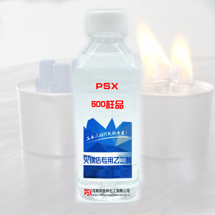 工業(yè) 乙二醇