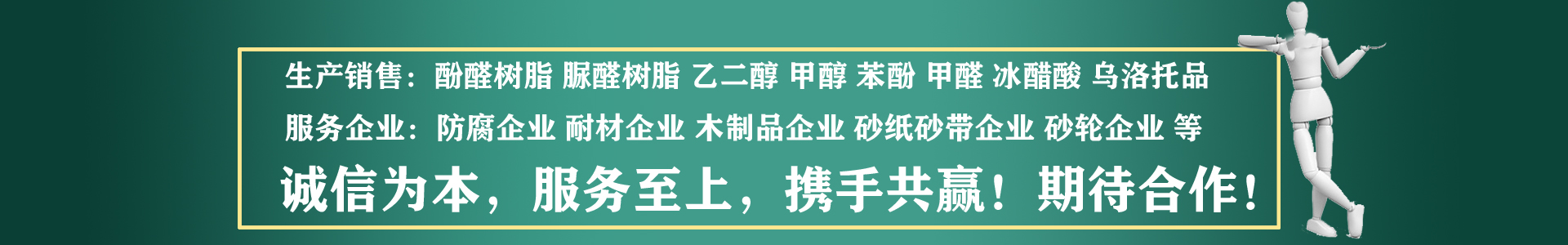 冰醋酸 多元醇