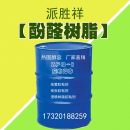 酚醛樹(shù)脂ZFQ-8